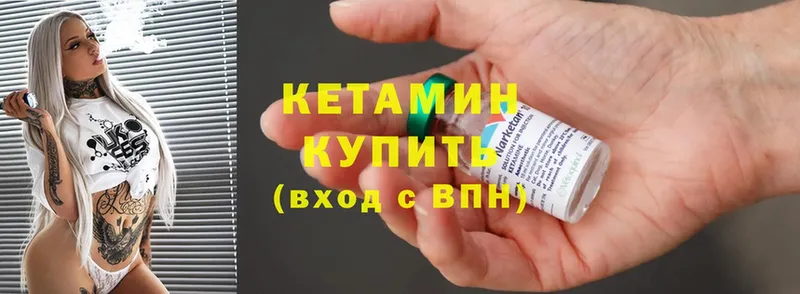 Кетамин ketamine  маркетплейс какой сайт  Благодарный 